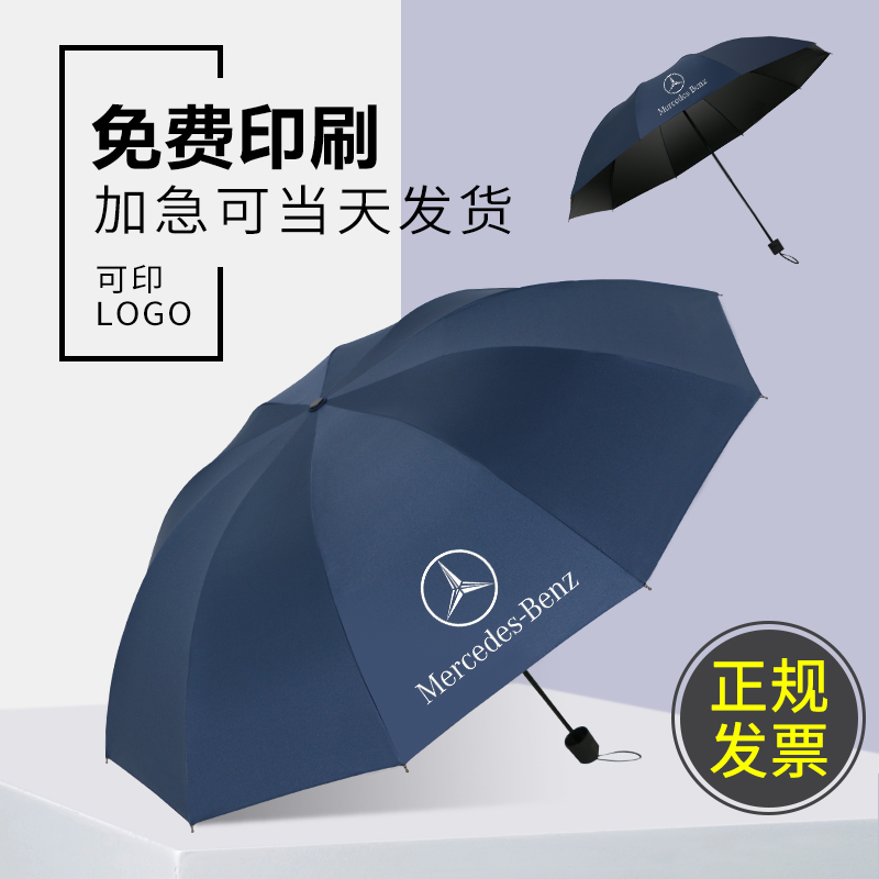 雨傘男長柄三折晴雨兩用傘女遮陽黑廣告傘定制傘定做印刷印字logo在類目 居家日用, 傘/雨具/防雨/防潮, 傘中 - 來自Buy2taobao.com提供專業的淘寶代購服務
