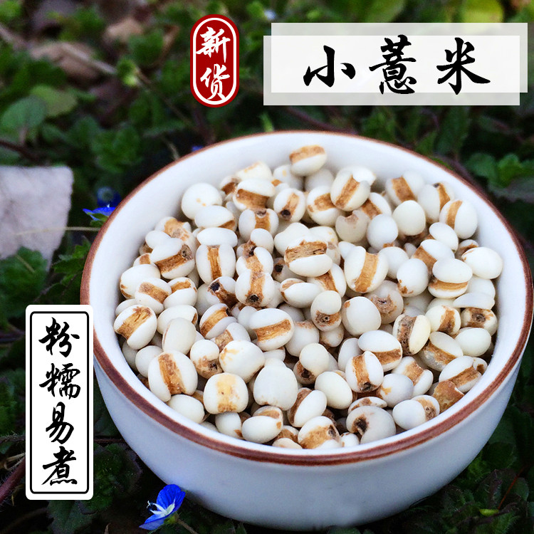 新货贵州小薏仁米苡米仁精选农家自产400g满35元包邮|msdalam kategori beras/Utara-Selatan barangan kering/perasa, meter/tepung/bijirin, RICE, Barley - dari Buy2taobao.com untuk memberikan perkhidmatan ejen Taobao profesional membeli