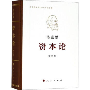 Capital Volume II Marx's birthday 200 Anniversary Editionin the Books/Magazine/Newspaper , Philosophy and Religion , Marxist philosophy category - from Buy2taobao.com to provide professional Taobao agent buy service
