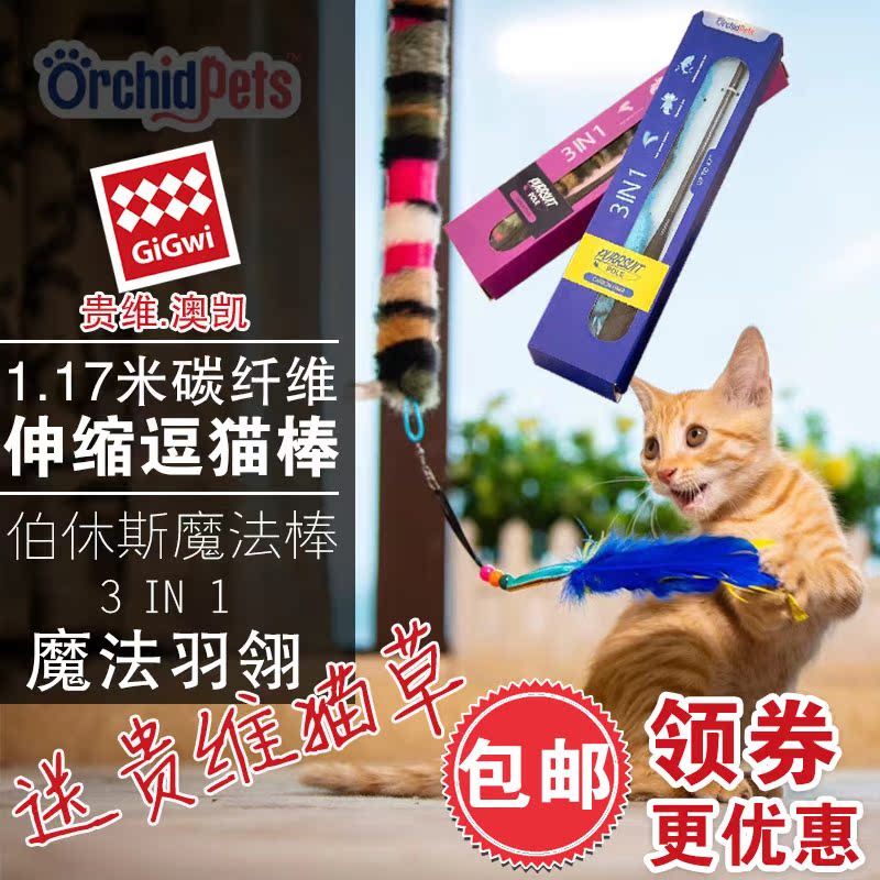 gigwi fairy Fishing rods Telescoping Cat teaser stick Toys Paper ring tail badminton Small bell Solidin the Pet/Pet food and supplies , Cat/Dog Toys , Funny cat stick category - from Buy2taobao.com to provide professional Taobao agent buy service