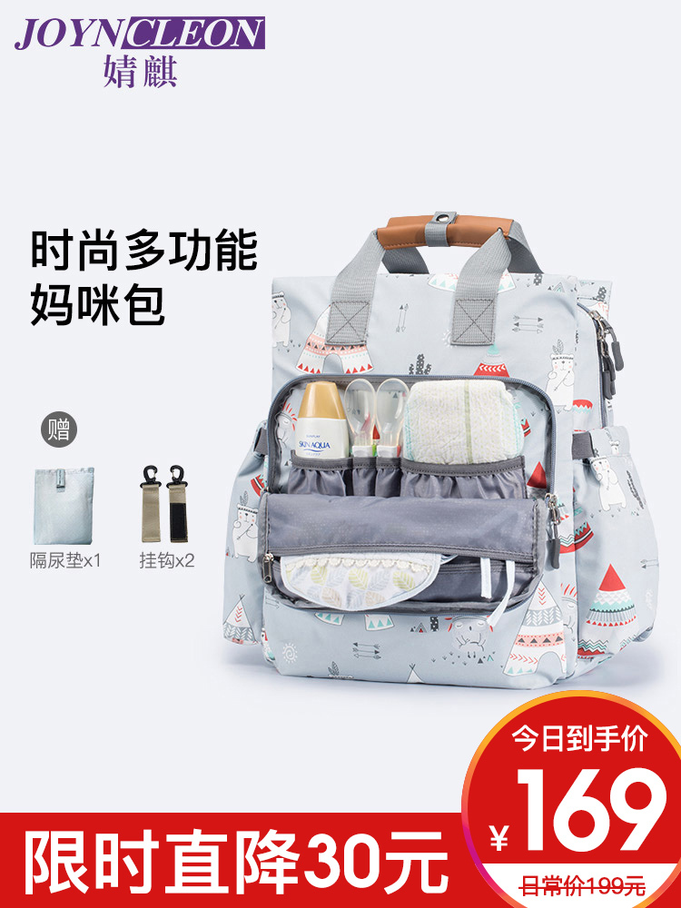 Jing Qi Mummy Bag Backpack multi-function High-capacity go out baby mom Mother-Baby Pack 2019 New fashionin the Maternity/Maternal supplies/Nutrition , Mummy bag/Bag category - from Buy2taobao.com to provide professional Taobao agent buy service