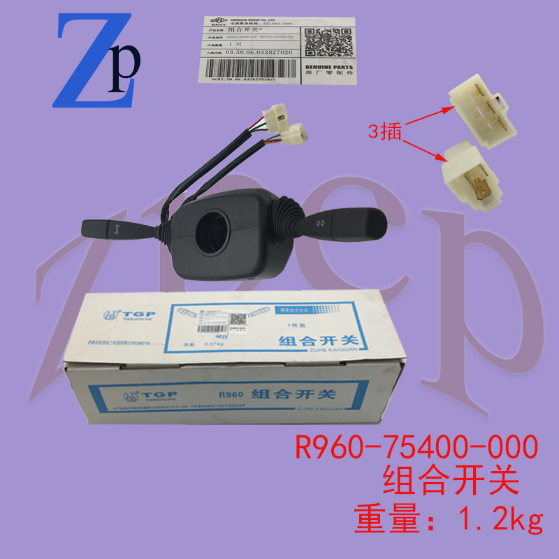 叉车电器 组合开关 R960-75400 控制 转向开关 适用于杭叉3T配套在类目 五金/工具, 电动工具, 其它电动工具中 - 来自Buy2taobao.com提供专业的淘宝代购服务
