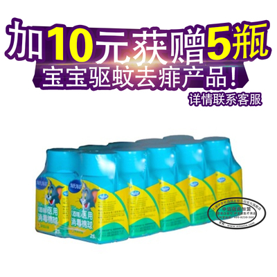 特新款包邮海氏海诺医用杀菌消毒棉球25枚装带镊子酒精棉花球10瓶