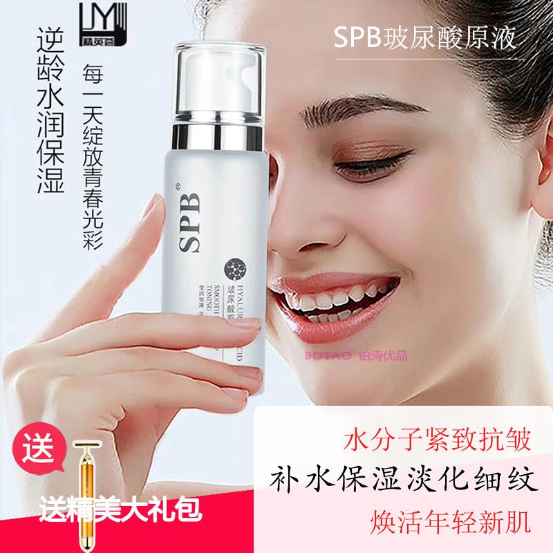 SPB hyaluronic acid Stock solution quality goods Smear Moisture replenishment face Essence compact Repair pore Anti wrinkle Tirain the Skin Care/Body/Essential oils , Facial Serum category - from Buy2taobao.com to provide professional Taobao agent buy service