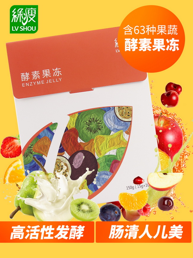 绿瘦酵素果冻复合果蔬酵素果冻条水果孝素非酵素青梅粉正品|msdalam kategori Makanan Kesihatan/makanan tambahan, 普通膳食营养食品, 菌/菇/酵素, 酵素 - dari Buy2taobao.com untuk memberikan perkhidmatan ejen Taobao profesional membeli