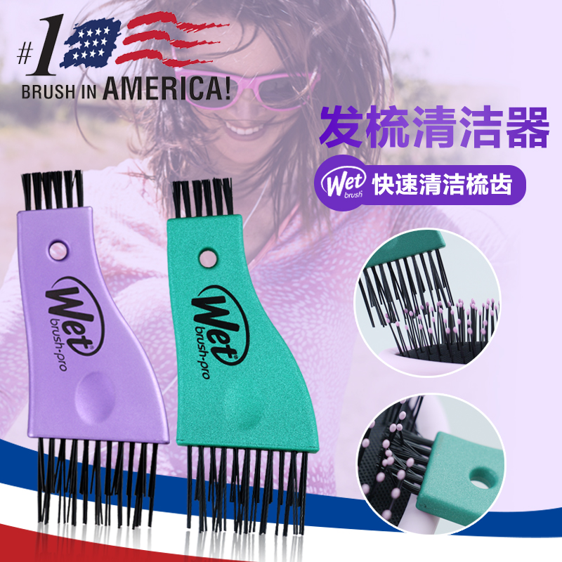 wet brushwet brush Comb cleaner fast clean Dirt loop utilize hair Clearin the Family/Personal Cleaning Tools , Personal care cleaning appliances , Comb/Portable with a mirror , Comb/Makeup comb/Massage comb category - from Buy2taobao.com to provide professional Taobao agent buy service