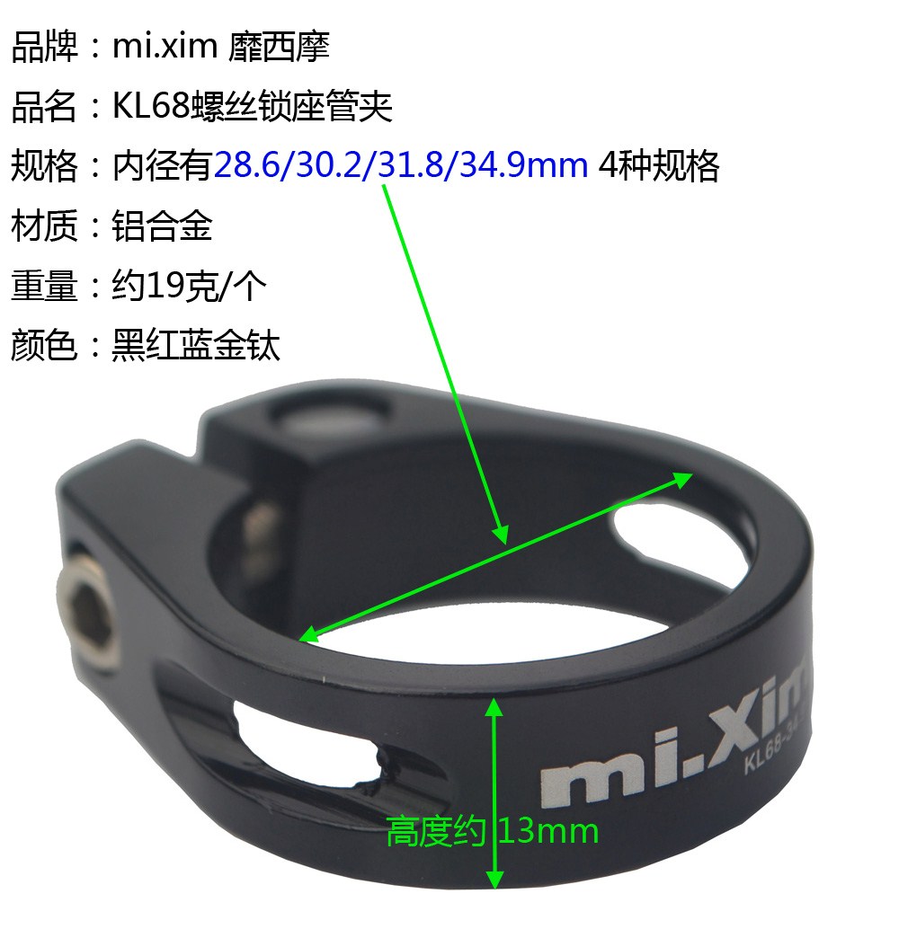 mixim27.2/30.8/31.6座杆用內徑28.6/31.8/34.9螺絲鎖座杆座管夾在類目 自行車/騎行裝備/零配件, 自行車零/配件, 座管/座杆中 - 來自Buy2taobao.com提供專業的淘寶代購服務