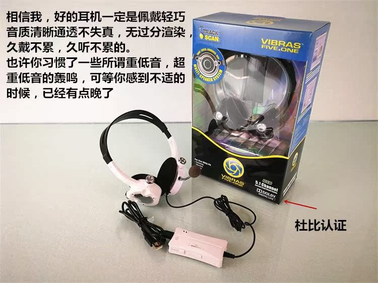 真物理5.1美國電競耳麥耳機杜比認證獨立USB5.1聲卡耳放在類目 影音電器, 耳機/耳麥中 - 來自Buy2taobao.com提供專業的淘寶代購服務