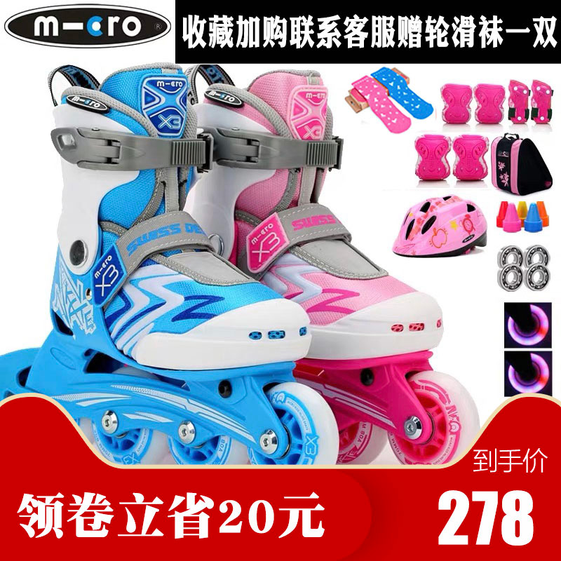 瑞士micro邁古溜冰鞋兒童輪滑鞋初學者套裝3-6-12歲男女旱冰鞋X3在類目 運動/瑜伽/健身/球迷用品, 輪滑/滑板/極限運動, 直排輪中 - 來自Buy2taobao.com提供專業的淘寶代購服務