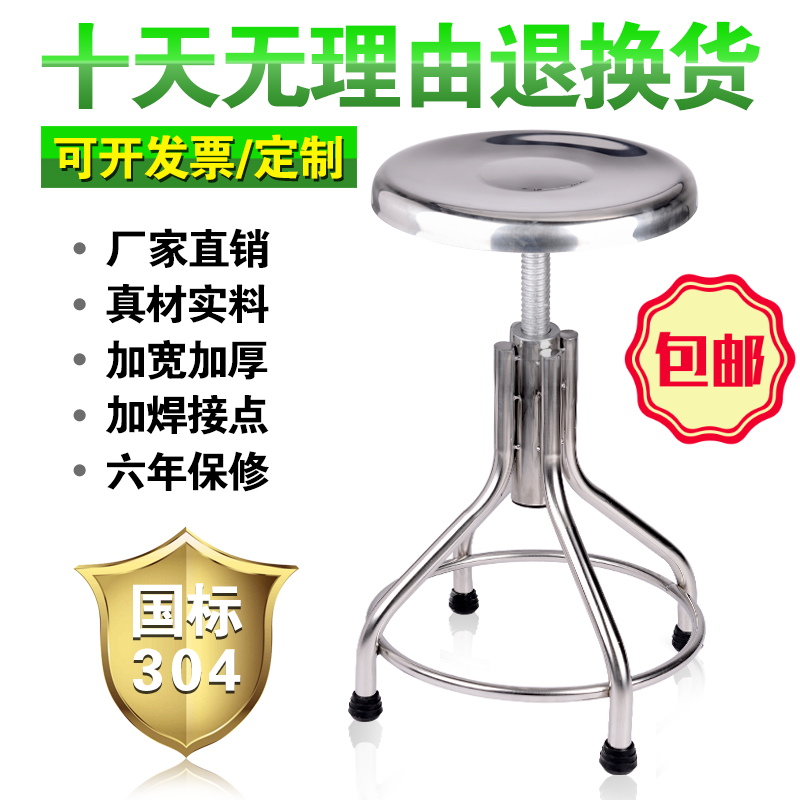 不锈钢实验凳子螺旋升降圆凳加厚手术凳护士凳旋转升降椅子包邮在类目 住宅家具, 坐具类, 凳类, 其它凳子中 - 来自Buy2taobao.com提供专业的淘宝代购服务