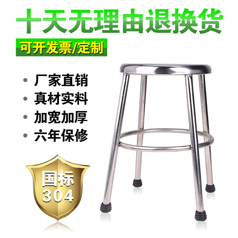 Stainless steel stool thickening fixed Round stool Low stool Meals stool Superposition workshop stool PU Anti-staticin the Residential furniture , Class Seats , Stools , Other stool category - from Buy2taobao.com to provide professional Taobao agent buy service