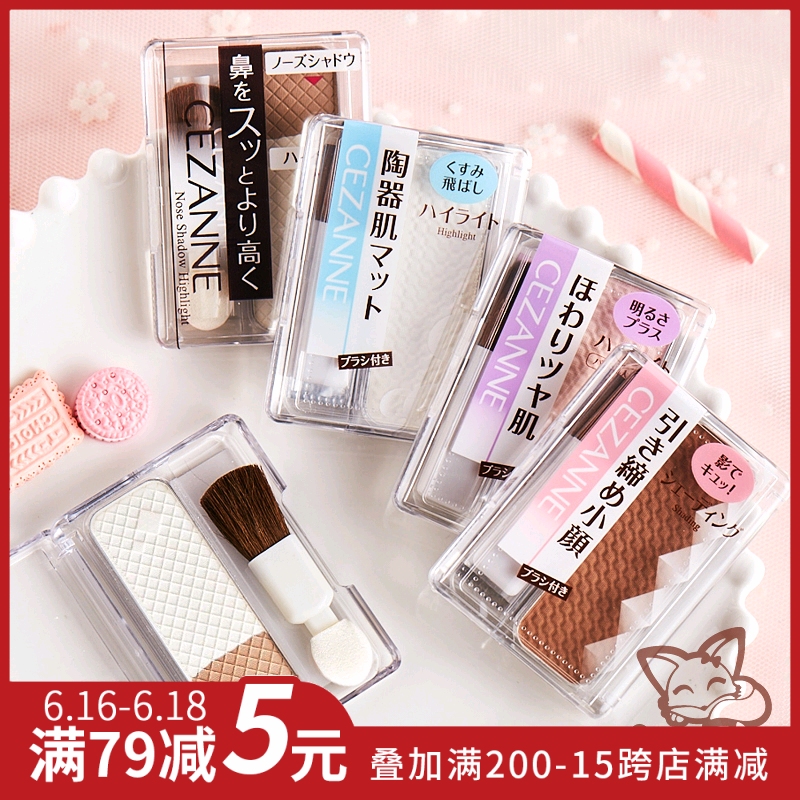 日本Cezanne倩诗丽阴影修容粉鼻影侧影高光粉立体瘦脸防水初学者在类目 彩妆/香水/美妆工具, 阴影中 - 来自Buy2taobao.com提供专业的淘宝代购服务