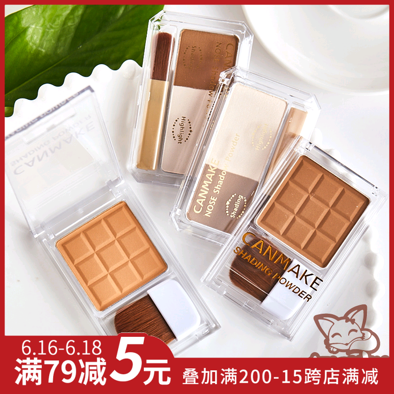 Japan CANMAKE Ida Double color Trimming powder Biying Shadow Silhouette High-light powder waterproof Face-lift quality goodsin the Makeup/Perfume/Beauty tools , Shadow category - from Buy2taobao.com to provide professional Taobao agent buy service