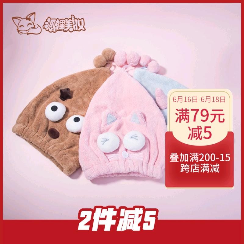 吸水速干棉森卡通儿童少女可爱加厚珊瑚绒干发帽女干发巾长发洗头在类目 家庭/个人清洁工具, 个人洗护清洁用具, 干发帽中 - 来自Buy2taobao.com提供专业的淘宝代购服务