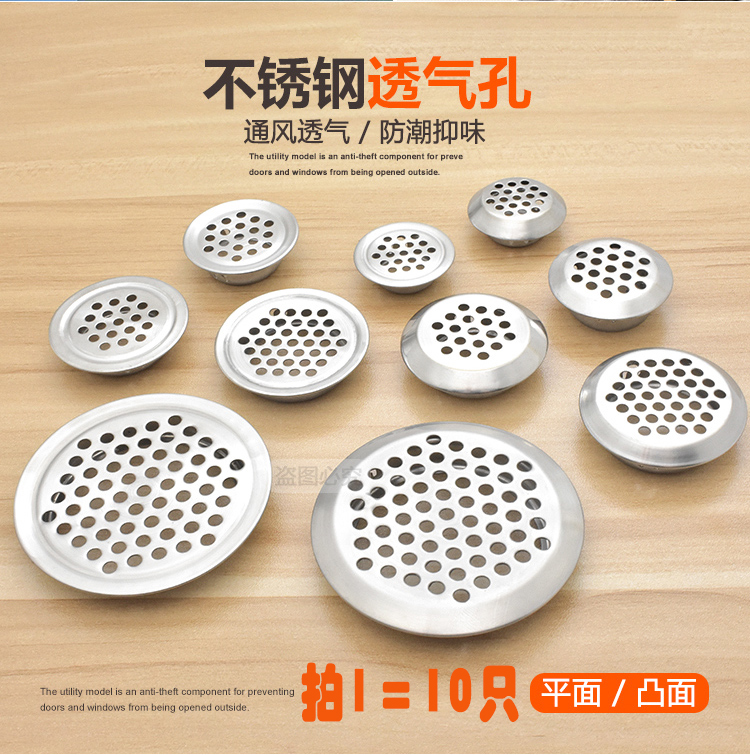 不锈钢家具透气孔 通风孔 鞋柜橱柜透气口 灯箱散热孔 通气孔直销在类目 基础建材, 家用五金, 家具五金, 线孔盖中 - 来自Buy2taobao.com提供专业的淘宝代购服务