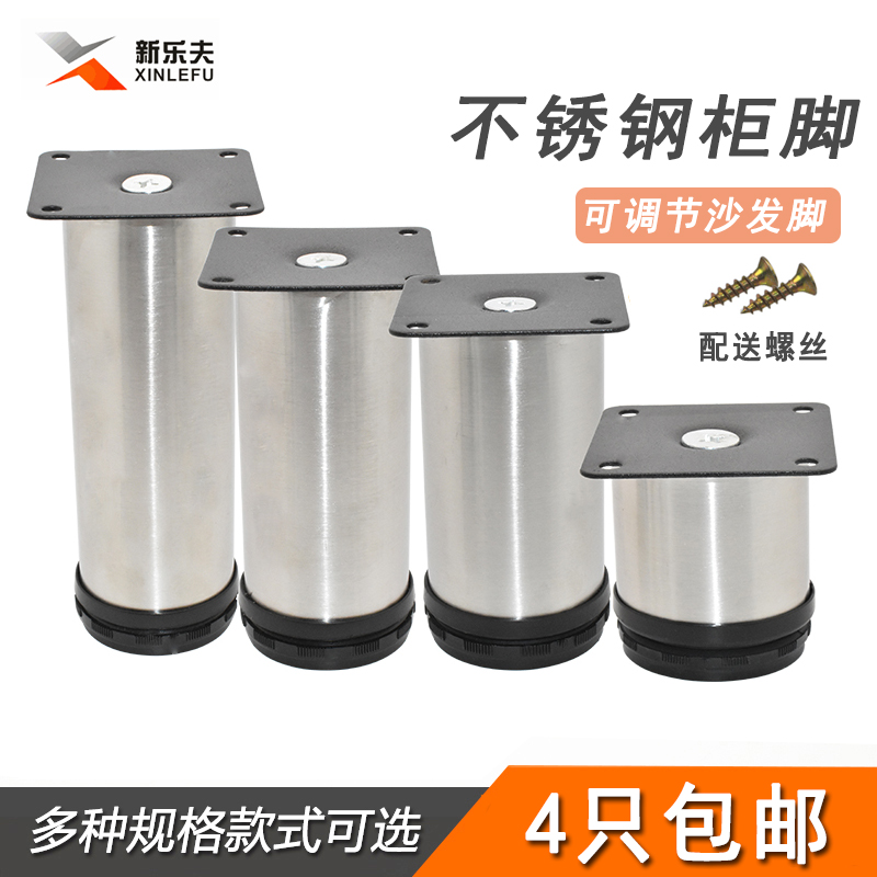 不鏽鋼可調節櫃腳沙發腳電視櫃腳 茶幾桌支撐腳床腳櫥櫃腳38包郵在類目 基礎建材, 家用五金, 傢俱五金, 傢俱腳墊中 - 來自Buy2taobao.com提供專業的淘寶代購服務