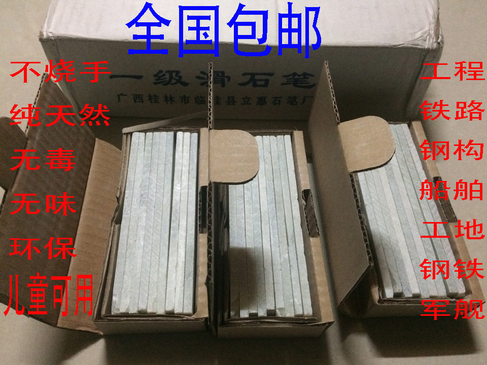 石笔白色滑石笔焊接石笔记号笔划线笔一级品滑石笔水晶滑石笔画笔|msdalam kategori perkakasan/alat, Alat-alat tangan, alat scribing, lain - dari Buy2taobao.com untuk memberikan perkhidmatan ejen Taobao profesional membeli