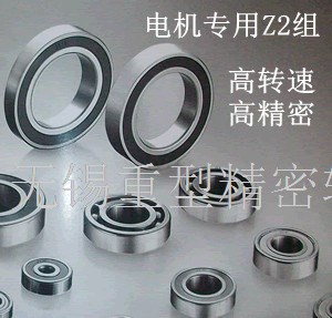深溝球軸承 電機專用6300 6301 6302 6303 6304 6305 6306 6307在類目 五金/工具, 機械五金, 滾動軸承, 深溝球軸承中 - 來自Buy2taobao.com提供專業的淘寶代購服務