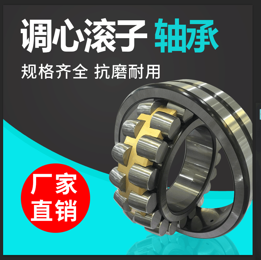 调心滚子轴承22308 22309 22310 22311 22312 22313 22314 22315K在类目 五金/工具, 机械五金, 滚动轴承, 调心滚子轴承中 - 来自Buy2taobao.com提供专业的淘宝代购服务