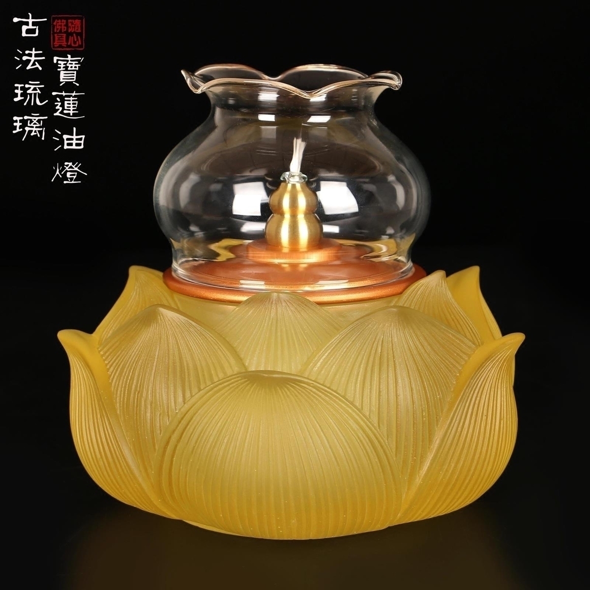 琉璃莲花油灯宝莲灯长明灯供佛油灯调光液体酥油防风灯座佛前供灯|ruв категории Домашний быт, свеча/подсвечник, подсвечник - от Buy2taobao.com для оказания профессиональной услуги покупки агента Taobao
