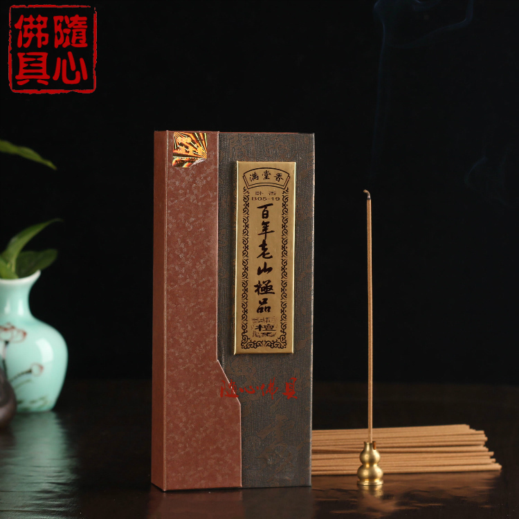圆通佛具百年老山檀香无添加香薰线香卧香盘香茶道居室包邮在类目 洗护清洁剂/卫生巾/纸/香薰, 香熏用品, 香熏香料中 - 来自Buy2taobao.com提供专业的淘宝代购服务
