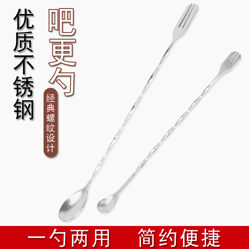 吧勺不锈钢长柄奶茶店专用鸡尾酒调酒搅拌棒32cm螺纹咖啡冰沙勺子|ruв категории посуда, кофе, кофе ложка - от Buy2taobao.com для оказания профессиональной услуги покупки агента Taobao