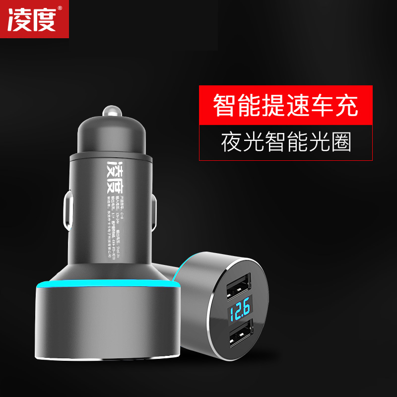 凌度车载充电器车充汽车用点烟器插头usb手机多功能24v一拖二快充|msdalam kategori kereta/artikel/Fitting/Refit, Audio & Video kereta/elektronik automotif/elektrik, elektronik automotif/elektrik, pengecas kereta - dari Buy2taobao.com untuk memberikan perkhidmatan ejen Taobao profesional membeli