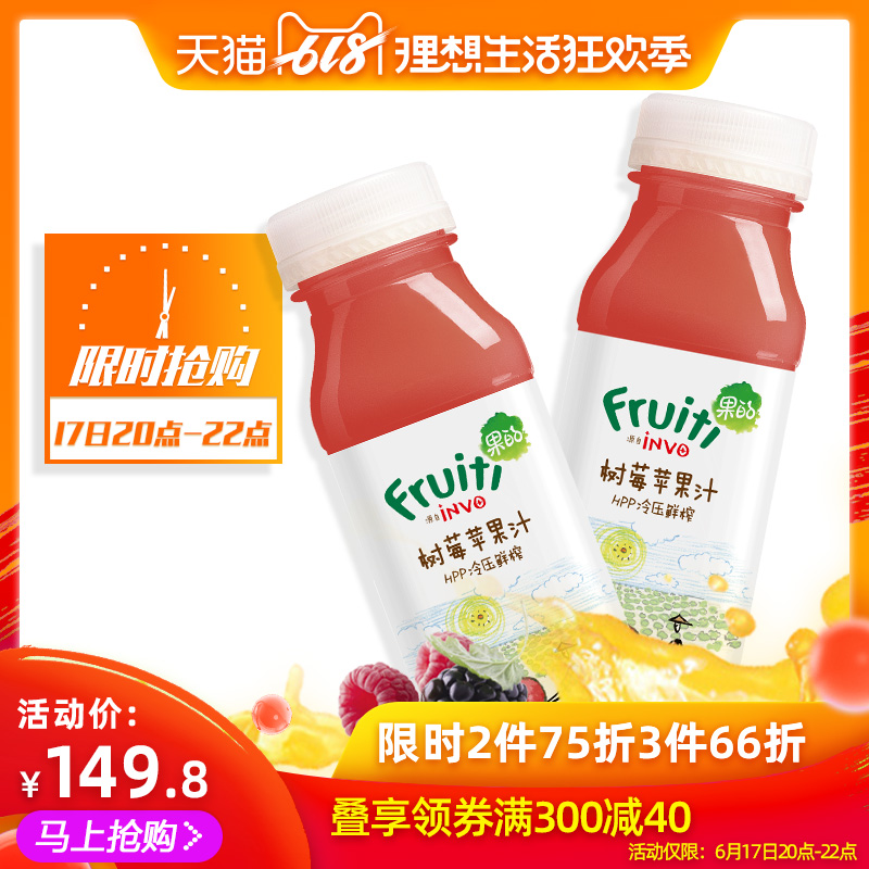 Fruiti果的HPP冷压鲜榨树莓苹果汁饮料纯饮轻断食300ml*8瓶在类目 咖啡/麦片/冲饮, 饮料, 果蔬汁, 纯果蔬汁中 - 来自Buy2taobao.com提供专业的淘宝代购服务