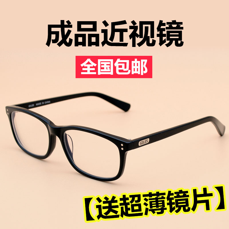 Full Frame myopia Eyeglass frame finished product 100/200/300/400 Black box glasses Myopia Eyes boxin the ZIPPO/Swiss Army Knife/Glasses , Glasses category - from Buy2taobao.com to provide professional Taobao agent buy service