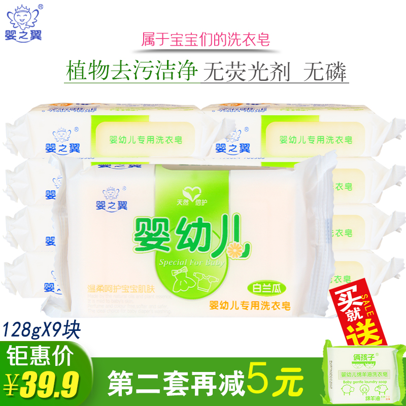 青松嬰幼兒洗衣皂寶寶專用洗衣肥皂BB新生兒無熒光劑安全抑菌9塊在類目 尿片/洗護/餵哺/推車牀, 清潔液/洗衣液/柔順劑, 寶寶洗衣皁中 - 來自Buy2taobao.com提供專業的淘寶代購服務