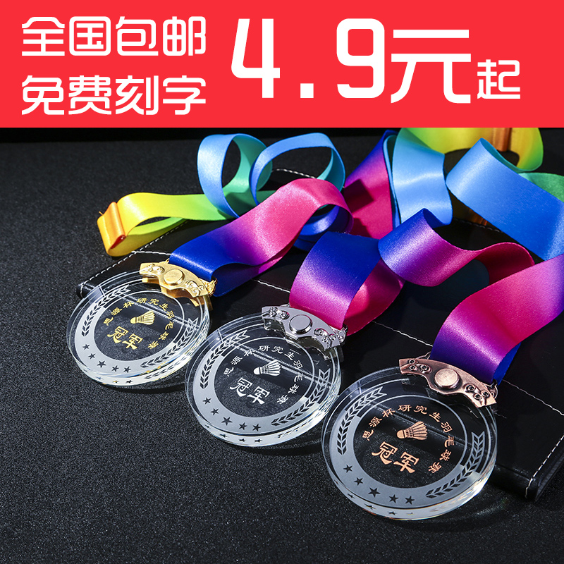 水晶奖牌挂牌定制定做儿童冠军奖品学校运动会比赛金属毕业纪念品在类目 个性定制/设计服务/DIY, 办公/文具定制, 奖杯/奖章/奖状/证书定制中 - 来自Buy2taobao.com提供专业的淘宝代购服务