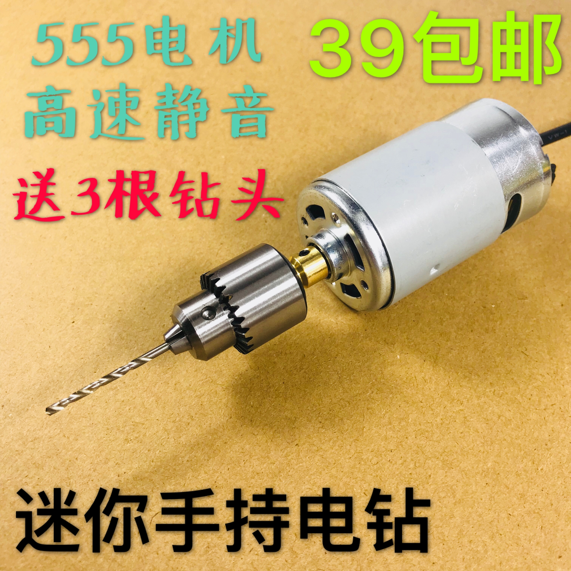 微型精密小電鑽 迷妳玉石文玩電磨 鑽孔打磨抛光切割雕刻diy手鑽在類目 五金/工具, 電動工具, 電鑽中 - 來自Buy2taobao.com提供專業的淘寶代購服務