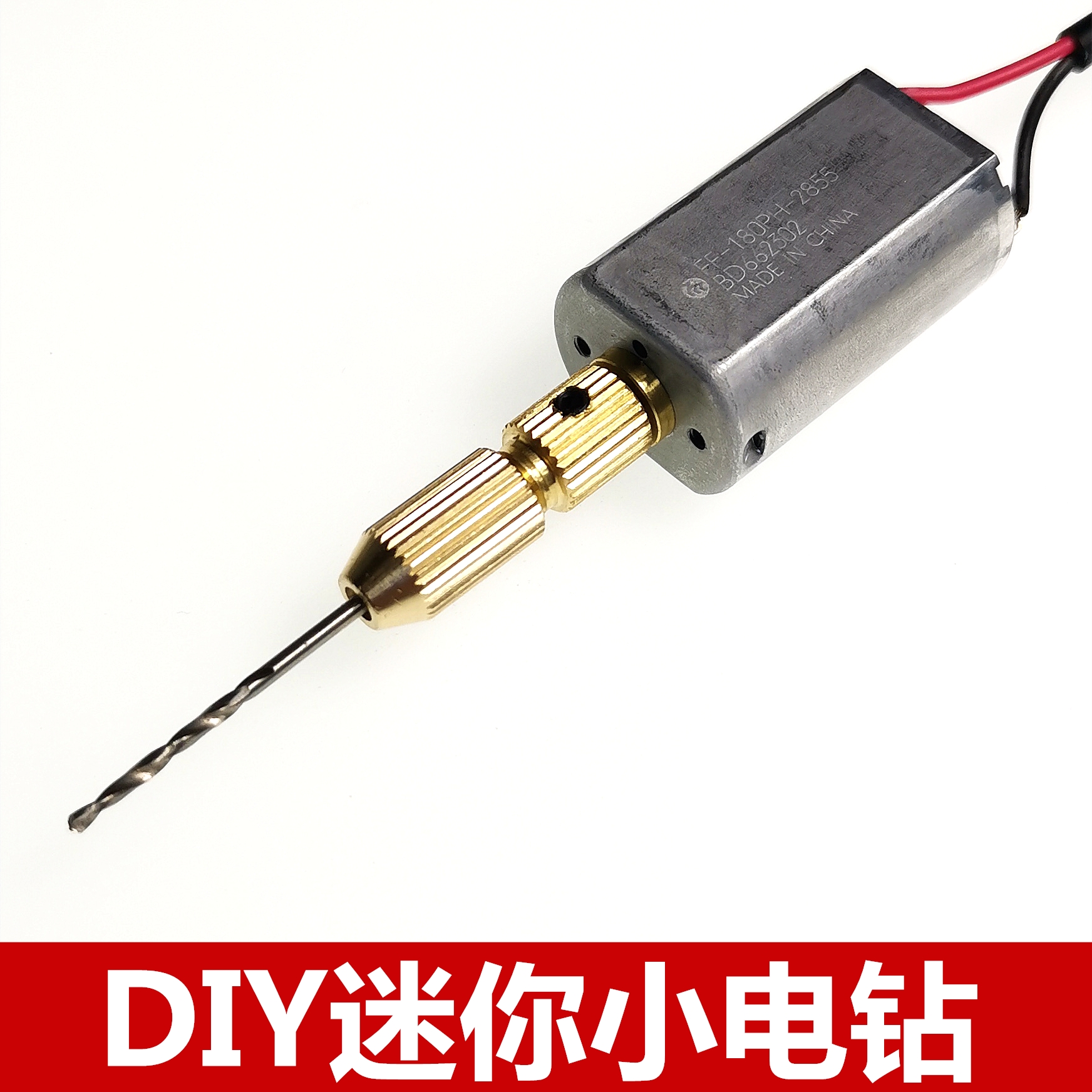 微型DIY迷你手工自制作180,130电机小电钻5,6v小发明打孔学生工具在类目 五金/工具, 电动工具, 其它电动工具中 - 来自Buy2taobao.com提供专业的淘宝代购服务