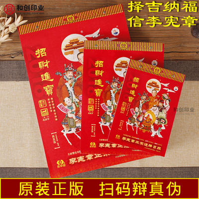现货包邮 香港原装正版2019年老黄历李宪章正宗通胜日历猪年择吉传统