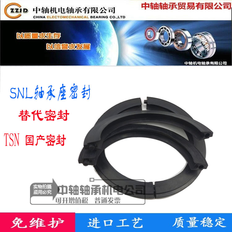 SNL SNG轴承座密封TSN513 514 515 516 517 518 519 520 522G A L|msdalam kategori perkakasan/alat, jentera perkakasan, Seal - dari Buy2taobao.com untuk memberikan perkhidmatan ejen Taobao profesional membeli