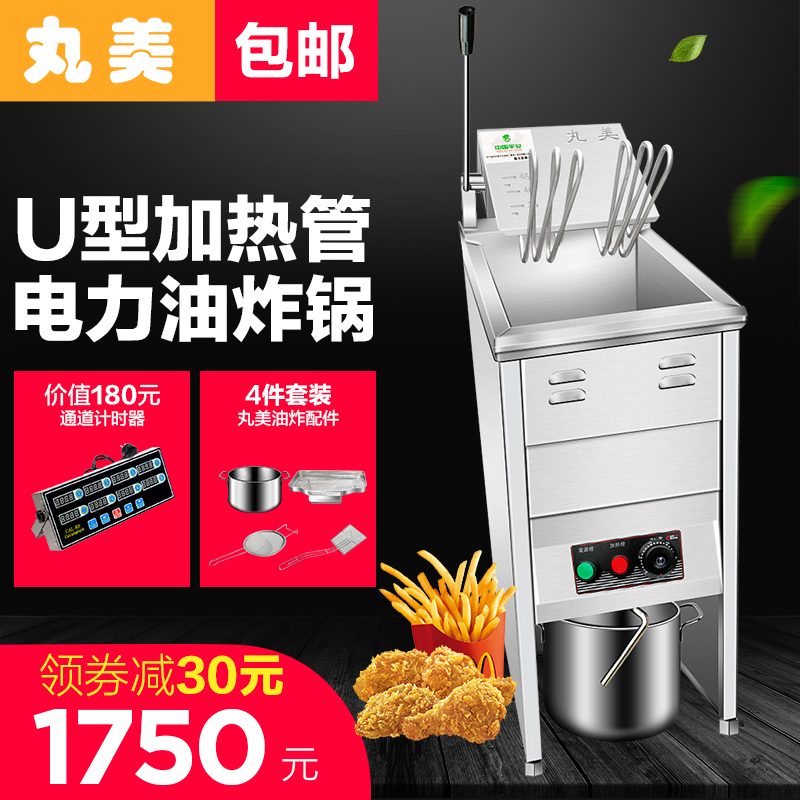 Taiwan Pill America Frying Machine MHEF-12F power commercial Fryer Electric Fryer 12 Electric frying panin the Kitchen Appliances , Commercial electric kitchen , Commercial fryers category - from Buy2taobao.com to provide professional Taobao agent buy service