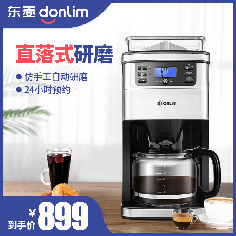Donlim/ DF DL-KF800 American coffee machine household commercial fully automatic Bean flour Drip Make teain the Kitchen Appliances , Coffee category - from Buy2taobao.com to provide professional Taobao agent buy service
