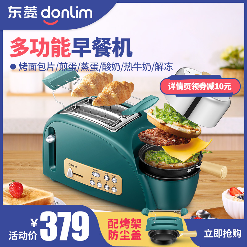 东菱早餐机多功能神器抖音三合一懒人用全自动家用烙饼小型一体机在类目 厨房电器, 多士炉中 - 来自Buy2taobao.com提供专业的淘宝代购服务