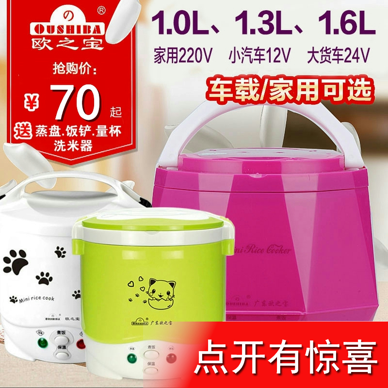 车载电饭煲汽车用12v24v伏便携式迷你大客货车大容量1.6l升欧之宝|msdalam kategori kereta/artikel/Fitting/Refit, Audio & Video kereta/elektronik automotif/elektrik, elektronik automotif/elektrik, pemanas kereta/Mug - dari Buy2taobao.com untuk memberikan perkhidmatan ejen Taobao profesional membeli