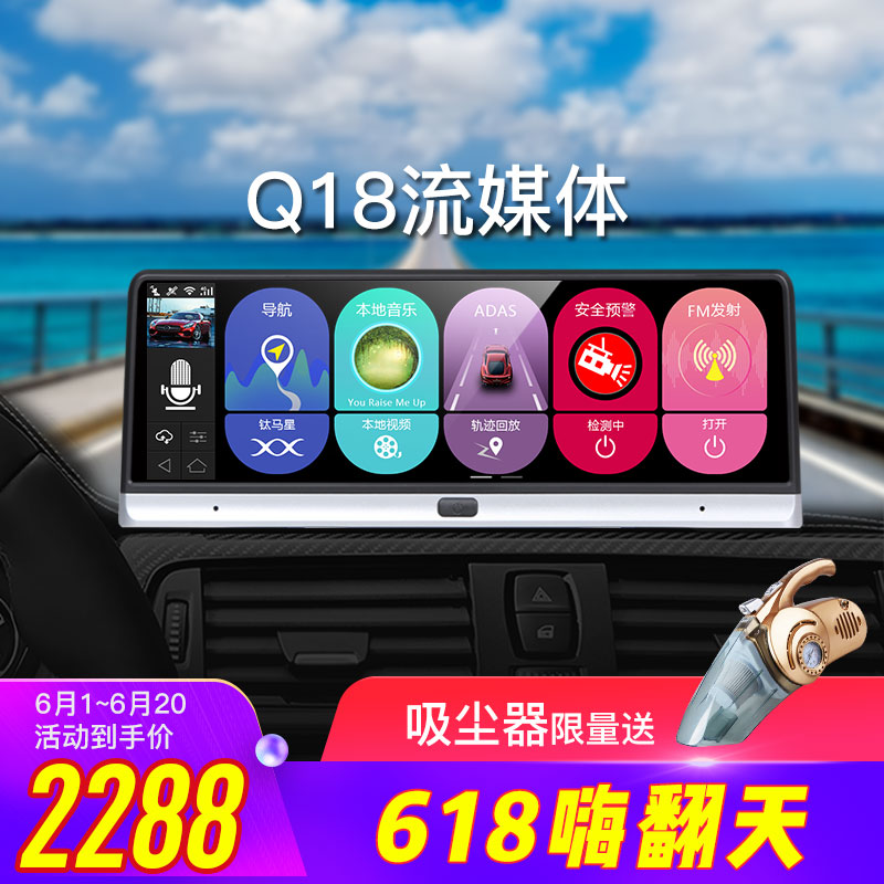 互聯移動Q18 免拆卸無損安裝 汽車中控台記錄儀大屏導航儀壹體機在類目 汽車/用品/配件/改裝, 汽車GPS導航儀及配件, 智能後視鏡導航中 - 來自Buy2taobao.com提供專業的淘寶代購服務