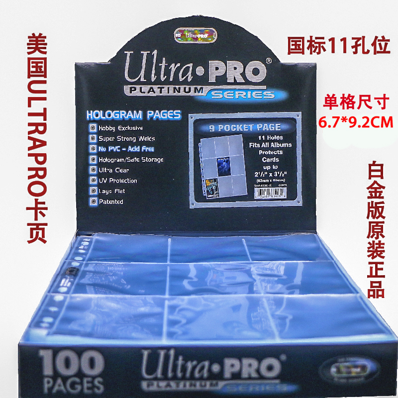 美国ultra.pro卡页九格9格 水浒卡 三国杀 万智牌 零次元 专辑卡在类目 模玩/动漫/周边/cos/桌游, 棋牌/桌游, 桌游配件中 - 来自Buy2taobao.com提供专业的淘宝代购服务