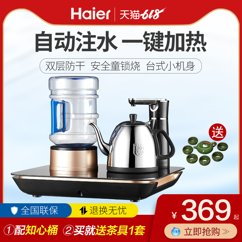 海尔桌面饮水机台式小型茶吧机新款自动上水电热水壶家用智能茶炉在类目 厨房电器, 饮水机中 - 来自Buy2taobao.com提供专业的淘宝代购服务