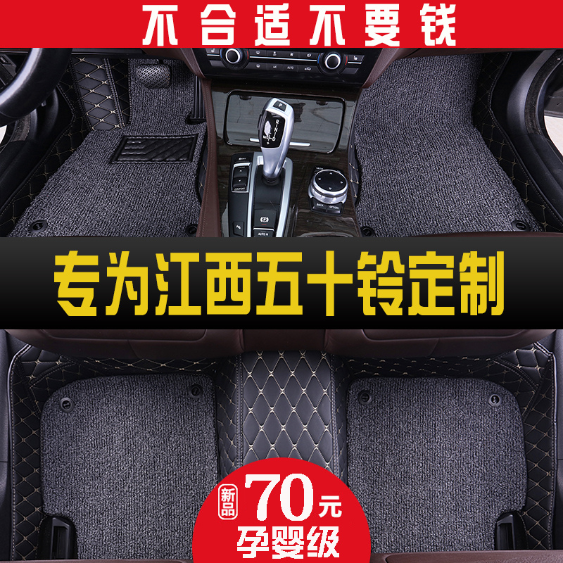 mux庆铃江西五十铃瑞迈皮卡d-max双层专用全大包围丝圈汽车脚垫|msdalam kategori kereta/artikel/Fitting/Refit, Auto aksesori/dalam Barang Kemas, mat kereta khas - dari Buy2taobao.com untuk memberikan perkhidmatan ejen Taobao profesional membeli