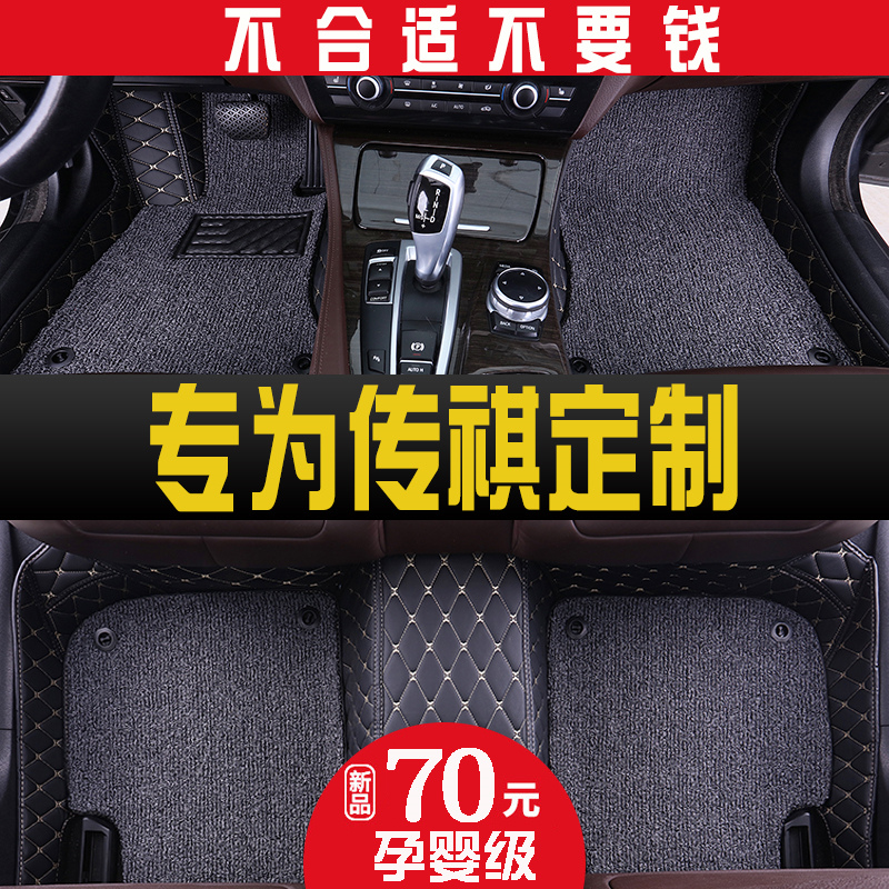 广汽传祺ga3s4568/gs3/gs4/gs5/gs7/gs8/ge3专用大全包围汽车脚垫|ruв категории автомобиль/товаров/аксессуары/переоснащение, автомобильных принадлежностей/аксессуары, Специальные коврики - от Buy2taobao.com для оказания профессиональной услуги покупки агента Taobao