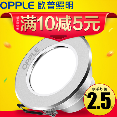 欧普led筒灯超薄桶灯8公分过道洞灯客厅吊顶天花灯孔灯嵌入式射灯