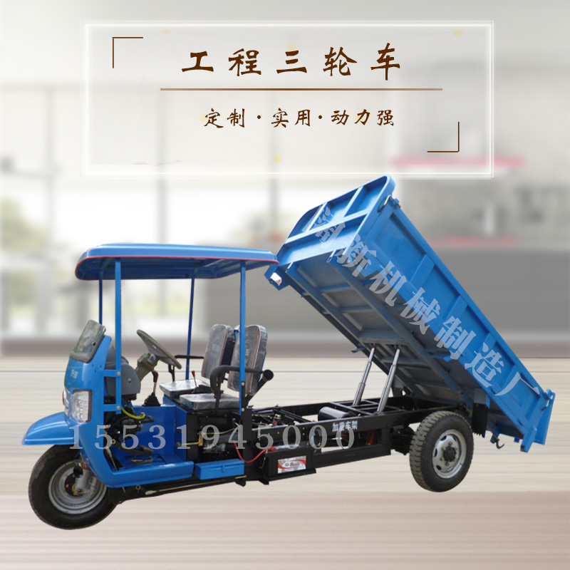 工地电动三轮车农用柴油自卸翻斗车养殖工程拉砖水泥混凝土运输车在类目 农机/农具/农膜, 农业机械, 农用运输车辆中 - 来自Buy2taobao.com提供专业的淘宝代购服务