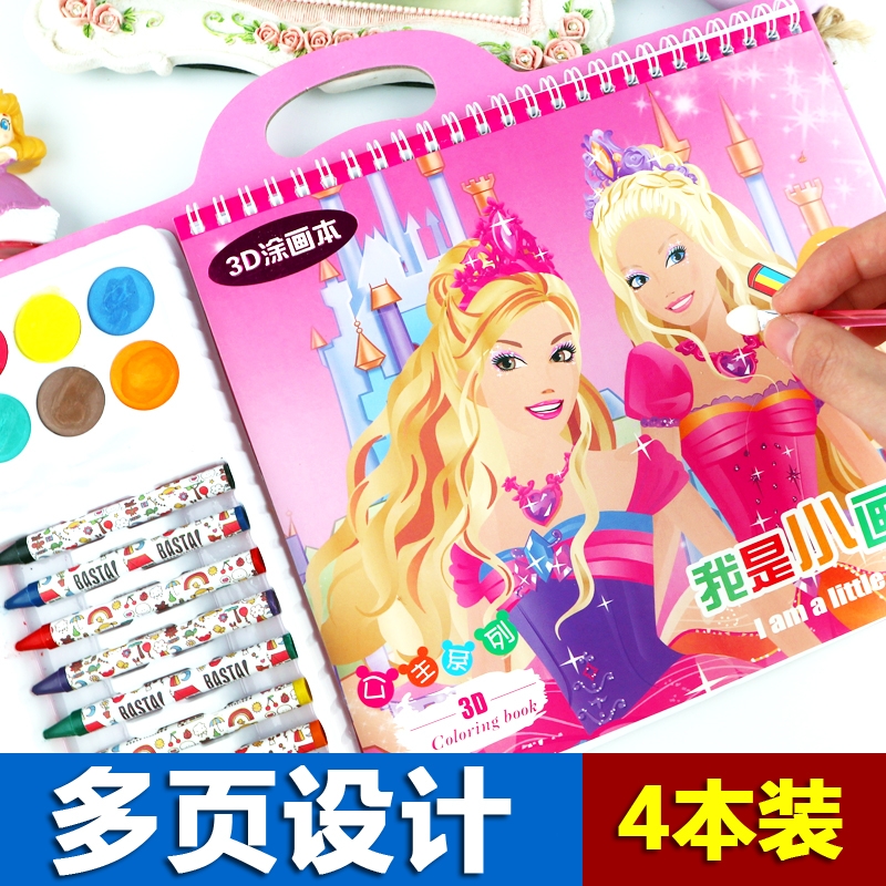 儿童画画套装书绘画书涂色本填色本公主女孩涂画本幼儿涂鸦绘画册|msdalam kategori Toy/bayi/teka-teki/blok bangunan/model, pembelajaran/eksperimen/lukisan alat tulis, Miaohong ini/buku mewarna - dari Buy2taobao.com untuk memberikan perkhidmatan ejen Taobao profesional membeli