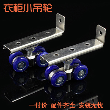 促销木门小吊轮衣柜推拉门滑轮小号木门移门轮轻型小吊滑衣柜吊轮在类目 基础建材, 家用五金, 门用配件, 吊滑中 - 来自Buy2taobao.com提供专业的淘宝代购服务