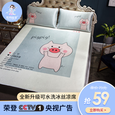 冰丝凉席可水洗可折叠夏季三件套1.8m床席子单人1.5米1.2学生宿舍