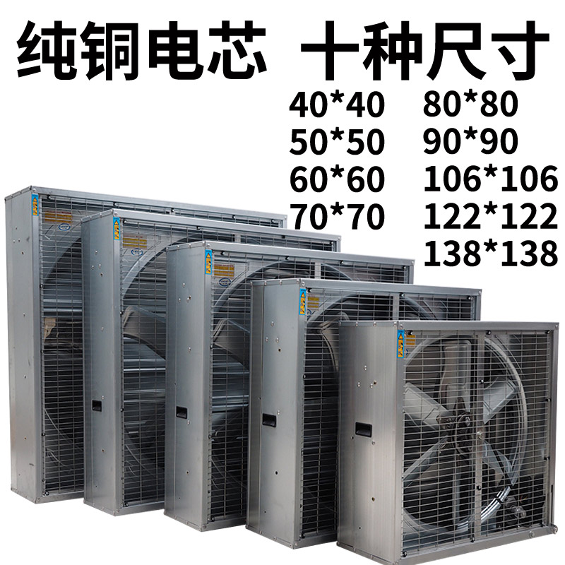 large Negative Fan Strength Industry ventilating fan breed Fan Mute Ventilator 380v Exhaust Fan 1220in the Electrical life , Other home appliances , Ventilator/Fan category - from Buy2taobao.com to provide professional Taobao agent buy service